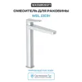Смеситель для раковины WasserKRAFT Weil 2303H Белый матовый