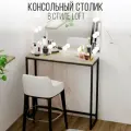 Консольный столик столик IamLoft в стиле лофт, лдсп, металл, 85х25х80, цвет дуб эвок