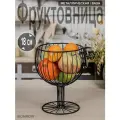 Фруктовница / Ваза для фруктов Бокал / Корзина для фруктов/ Конфетница металлическая на ножке / Лофт