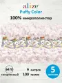 Пряжа для вязания руками с готовыми петлями ALIZE 'Puffy Color' 100г, 9м (6470 секционный), 5 мотков
