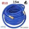 Шланг покрасочный РМ-240650 (15м; 10х16мм; синий; max 20 бар) HPVC, латунные быстросъемы Русский Мастер