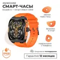 Смарт-часы умные наручные Double A Smart Watch DA10 мужские, прямоугольные, водонепроницаемые, оранжевые