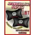 Подушка автомобильная с логотипом Volkswagen