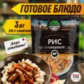 Кронидов Рис с говядиной Готовая еда в пакетах. Еда в поход 250 г 3 упаковки