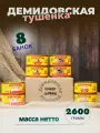 Набор Дачник 8шт. по 325гр. из четырех видов мяса Демидовская тушенка