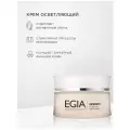 EGIA Крем осветляющий