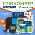 Глюкометр Контур Плюс с прокалывателем + тест-полоски №50 + ланцеты №25