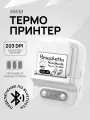 Мини принтер для термопечати этикеток и заметок / Портативный принтер для печати штрих-кодов и QR-кодов белый