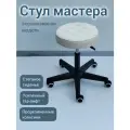 Стул мастера стёганый усиленный светло-бежевый с нейлоновыми колесиками