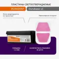 Светоотверждаемые пластины Durabase LC Duradent для индивидуальных ложек, 50 шт, зуботехнические