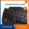 Мембрана профилированная Технониколь PLANTER Standard 2х20м / Плантер стандарт, 4 рулона