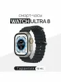 W8 ультра смарт часы умные Smart Watch W8 Ultra Microwear Black