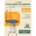 Cтол для груминга на пневмоподъемнике / Стол для стрижки собак круглый / Грумерский стол складной