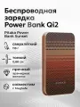Беспроводное зарядное устройство Pitaka Power Bank Qi2