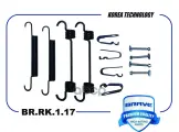 Ремкомплект Задних Тормозных Колодок 58323-3K000 Hyundai Sonata 10-, Kia Optima 10- BRAVE арт. BRRK117
