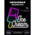 Неоновая вывеска Мороженое Ice cream
