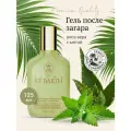 Ligne ST BARTH Увлажняющий Гель после загара алоэ вера с мятой // Aloe Vera Gel with Mint