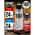 Термос 500 мл MAYER&BOCH