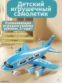 Самодельная модель самолёта, игрушка для мальчиков, интерактивная, пластик, 37см, 3-8 лет