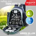 Набор для пикника с посудой на 4 персоны Green Glade Т3171, 35 предметов, термосумка 9 л