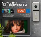 Комплект видеодомофона Nona Black Wi-Fi KIT AHD1080P (911sl) + Модуль сопряжения Луч-IBM+ Карта памяти