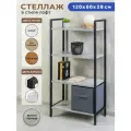 Стеллаж лофт металлический напольный для гостиной