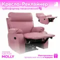 Кресло MOLLY раскладное, реклайнер механический , экокожа пудровый, Мебельное бюро PEREVALOV, для педикюра, косметолога