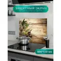 Защитный экран для плиты от брызг Олива 600х550 мм. Стекло для плиты на стену. Закаленное стекло для фартука.