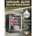 Холодильник для сухого вызревания мяса Meyvel MM-45SR