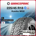 Зимняя шипованная шина Kumho WI32 225/45 R18 95T