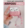 Чехол для наушников AirPods Pro 2 ( на Аирподс Про 2 ) силиконовый с брелком, жемчужный Леопард, розовый
