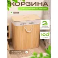 Корзина для белья WELHOME в ванную, складная, с крышкой, 100 литров, бамбуковая