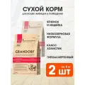 Корм сухой Grandorf Single Grain Cat Ad Indoor Lamb&Turkey для кошек живущих дома, ягненок индейка, 8 кг х 2 шт
