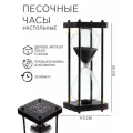 Песочные часы Бесконечность, на 30 минут, 25 х 9.5 см