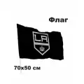 Флаг хоккейный клуб НХЛ Los Angeles Kings - Лос-Анджелес Кин