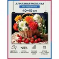 Алмазная мозаика 40x40 Цветы в корзине без подрамника