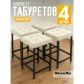 Мягкий табурет для кухни-4 шт, SkanDy Factory, бежевый