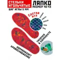 Массажные аппликаторы тапочки-стельки Ляпко Стелька скороход, шаг игл 5 мм, размер: 40-43 (27.7 х 10.5 см; игл - 1 762 шт.) 100% оригинал