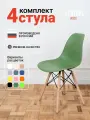 Стулья для кухни пластиковые со спинкой комплект 4 шт, темно-зеленый