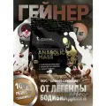 Гейнер Левро Анаболик Масс (Levro Anabolic Mass) 7кг кофе со сливками, Кевин Леврон