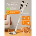 Беспроводной вертикальный пылесос Stonberg Advanced Multi V300, BLDC-мотор, до 50 минут работы