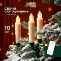 Елочные игрушки набор Magic Craft свечи на елку 10 шт, дистанционное управление, на батарейках, на зажимах, новогодний декор