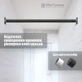 Турник распорный в проем между стен 110-120 см, до 200 кг, черный, МойТурник
