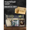 Подарочный набор Повелители тайги
