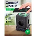 Удлинитель сетевой AGNI, 4 розетки, 3 USB и Type-C, фильтр с беспроводной зарядкой