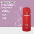 Термос 0.5 для кофе, чая и воды/Арктика 105 красный/в подарок