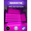 Прожектор светодиодный, видеосвет. RGB свет для фото и видео