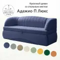 Кухонный раскладной диван Адажио П 190х82х67 см. Коннект 79, прямой диван со спальным местом. Синий, Велюр, для дома