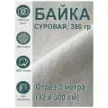 Байка суровая