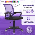 Компьютерное кресло Ergozen Balance фиолетовый